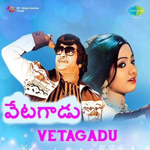 download N. T. Rama Rao, Sridevi, Jayamalini  Film Story Songs Pt 1 mp3 Single Tracks song 