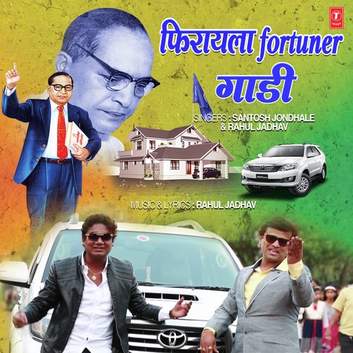 download Santosh Jondhale, Rahul Jadhav  Firayla Fortuner Gaadi mp3 Single Tracks song 