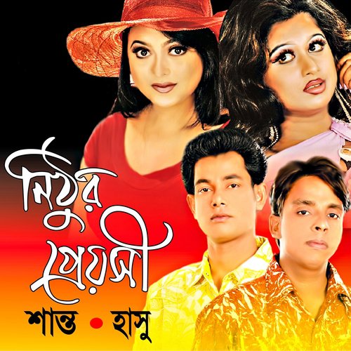 download Hasu  Fire Ai Priya mp3 Single Tracks song 