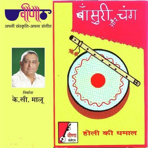 download Chiranji Lal Saini, Sohanlal Tawar  Folk Tunes On Flute Amp Dhap mp3 Single Tracks song 