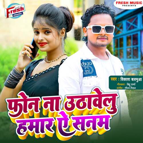 download Vikash Balamua  Fone Na Uthawelu Hamar A Sanam mp3 Single Tracks song 