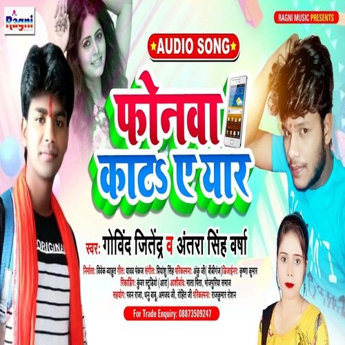 download Govind Jitender, Antara Singh Varsha  Fonva Katah Ae Yar mp3 Single Tracks song 