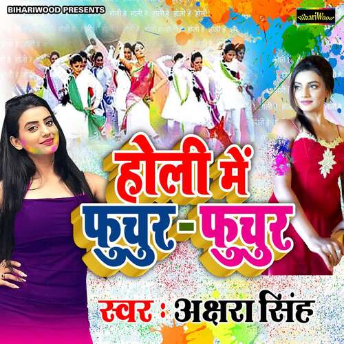 download Akshara Singh  Fuchur Fuchur Rang Panchuchur mp3 Single Tracks song 