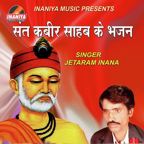 download Jetaram Inana  Fula Fula Phire Jagat Mein mp3 Single Tracks song 