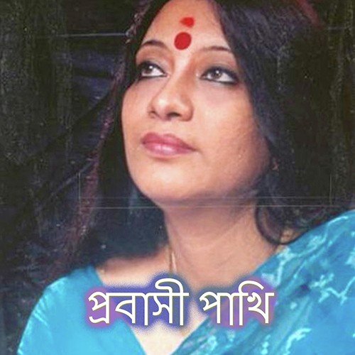 download Swagatalakhsmi Dasgupta  Fule Fule mp3 Single Tracks song 