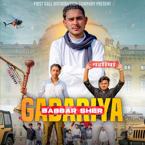 download vikas lomhod  GADARIYA BABBAR SHER mp3 Single Tracks song 