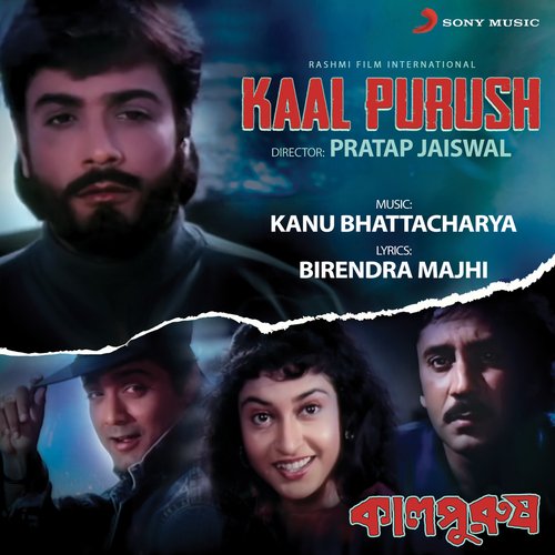 download Kanu Bhattacharya, Kumar Sanu, Asha Bhosle  Gaane Gaane Boli mp3 Single Tracks song 