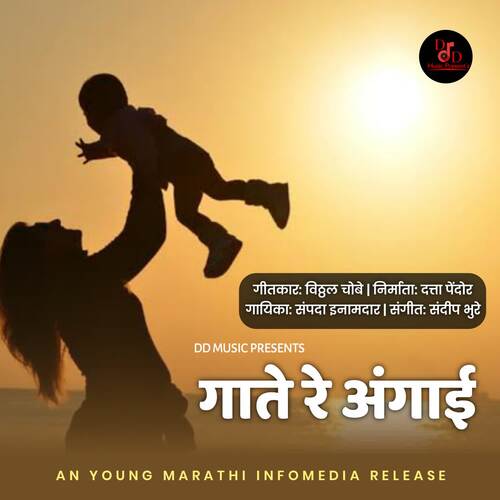 download Sampada Inamdar  Gaate Re Angai mp3 Single Tracks song 