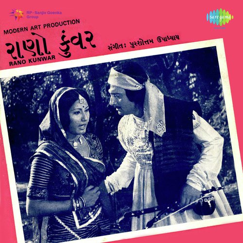 download Savita Sathi, Ranjit Kaur  Gabroo Jawan Munda Naag Da Bachani mp3 Single Tracks song 