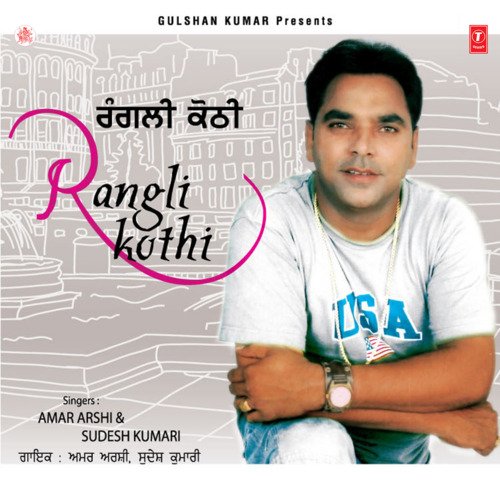 download Amar Arshi, Sudesh Kumari, Narender Jot  Gabroo mp3 Single Tracks song 