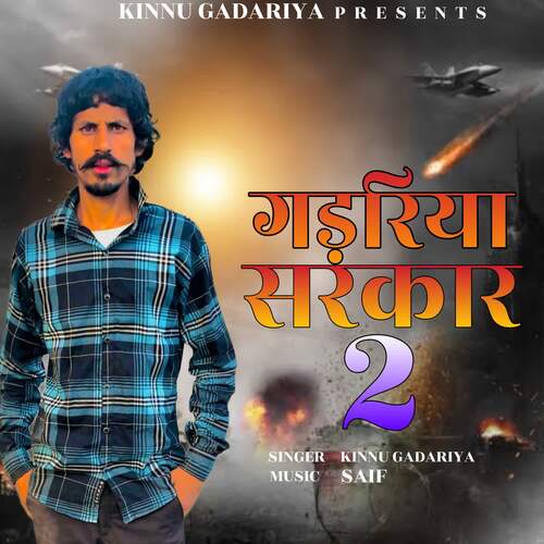 download Kinnu Gadariya  Gadariya Sarkar 2 mp3 Single Tracks song 