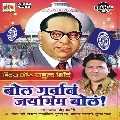 download Rahul Shinde  Gaddar Manasano Apale Paap Olkha mp3 Single Tracks song 