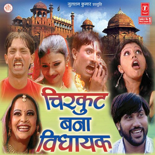 download Khushboo Raj, Vijay Lal Yadav, Priyanka Singh  Gadha Par Ghumava mp3 Single Tracks song 