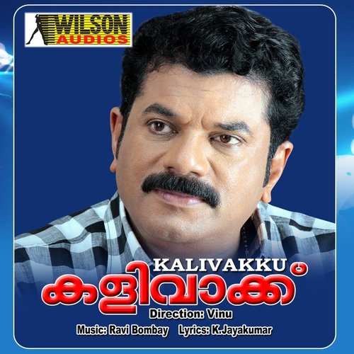 download K.J. Yesudas  Gagana Neelima mp3 Single Tracks song 