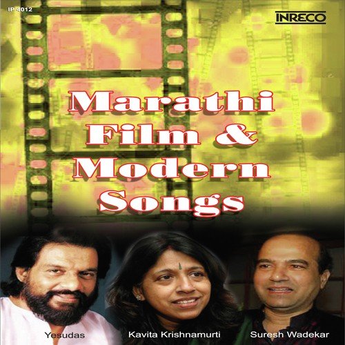 download Suresh Wadkar, Anuradha Paudwal  Gaganachya Chhaye Khali mp3 Single Tracks song 