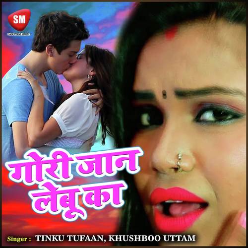 download   Gajab Dhila Kaili mp3 Single Tracks song 