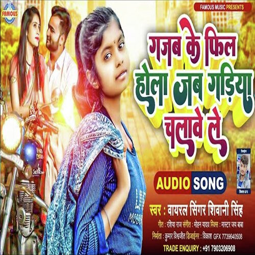 download Shivani Singh  Gajab Ke Feel Hola Jab Gadiya Chalave Le Gana mp3 Single Tracks song 