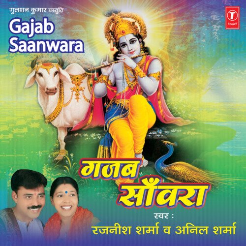 download Rajnish Sharma  Gajab Saanwra mp3 Single Tracks song 