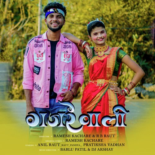 download   Gajarewali mp3 Single Tracks song 