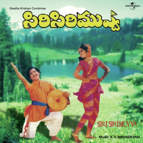 download S. P. Balasubrahmanyam  Gajje Gallumantuntae mp3 Single Tracks song 