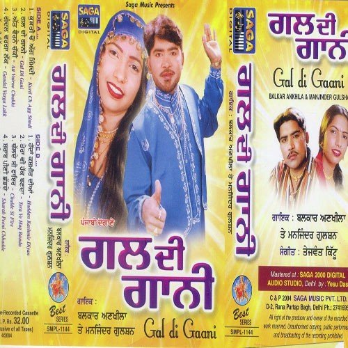 download Balkar Ankhila, Manjinder Gulshan  Gal Di Gaani mp3 Single Tracks song 