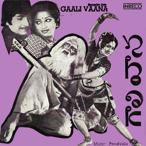 download S.P. Balasubrahmanyam, P. Susheela  Gala Gala Mani Navvake mp3 Single Tracks song 