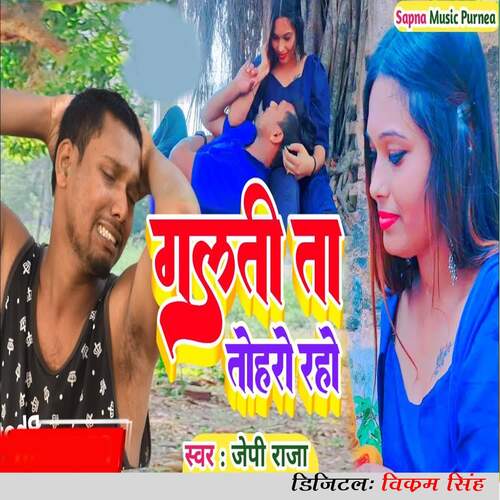 download JP Raja  Galati Ta Toharo Raho mp3 Single Tracks song 