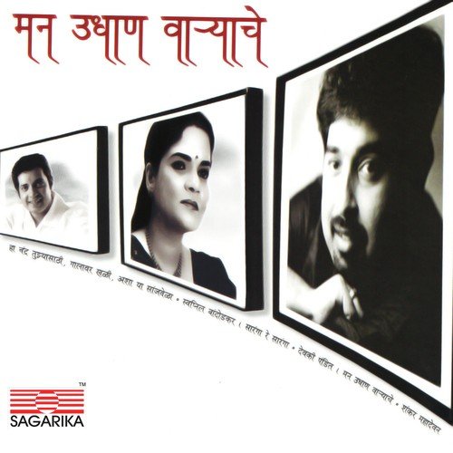 download Swapnil Bandodkar  Galavar Khali mp3 Single Tracks song 