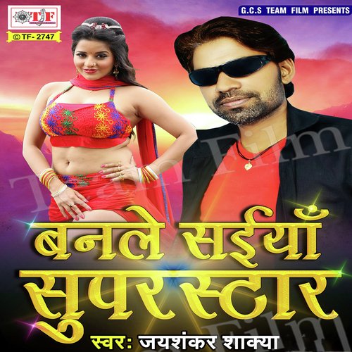 download Jay Shankar Shakya  Galiya Kaat Lebeda mp3 Single Tracks song 