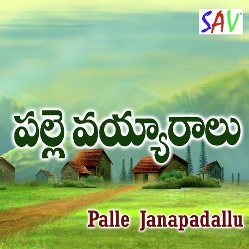 download Anil, Keerthana  Gallu Gallu Mantu mp3 Single Tracks song 