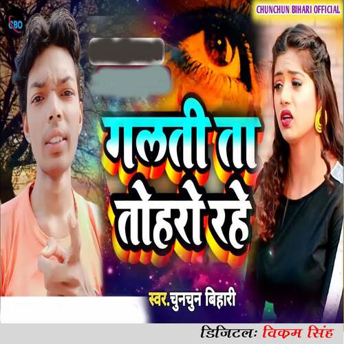 download Chunchun Bihari  Galti Ta Toharo Rahe mp3 Single Tracks song 