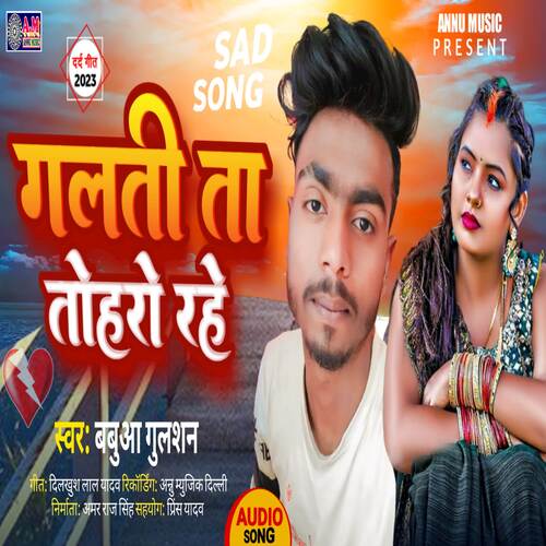 download Babua Gulshan  Galti Ta Tohro Rahe Suna A Jaan Ho mp3 Single Tracks song 