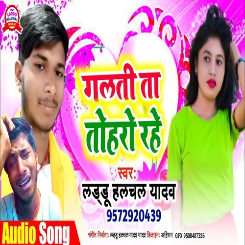 download Laddu Halchal Yadav  Galti Ta Tohro Rahe mp3 Single Tracks song 