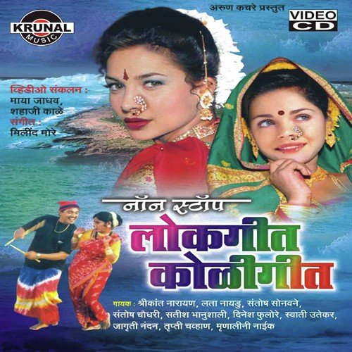 download Shrikana Kulkarni  Galyan Sakhli Sonyachi mp3 Single Tracks song 