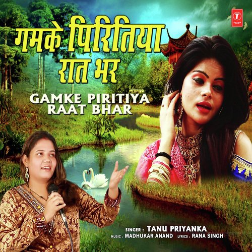 download Tanu Priyanka  Gamke Piritiya Raat Bhar mp3 Single Tracks song 