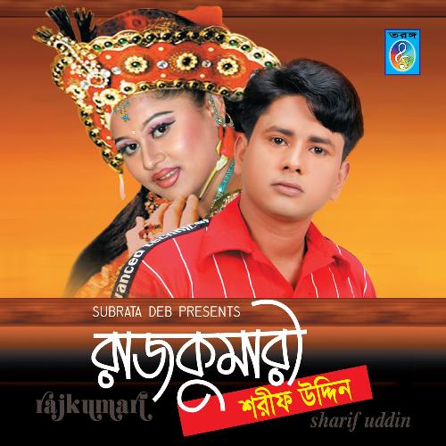 download   Gan Gaiya Mor Monre mp3 Single Tracks song 