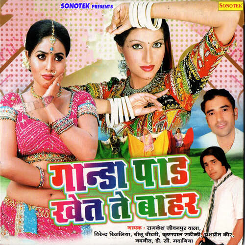 download Ramkesh Jiwanpur Wala, Virendar Rithaliya, Veenu Chaudhary, Yashpreet Kaur  Ganda Pad Khat Tay Bahar mp3 Single Tracks song 