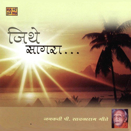 download Suresh Wadkar, Asha Bhosle  Gandh Phulancha Gela Sangun mp3 Single Tracks song 