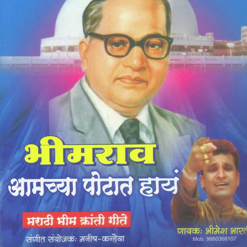 download Bhimesh Bharti  Gandhi Ji Kagdi mp3 Single Tracks song 