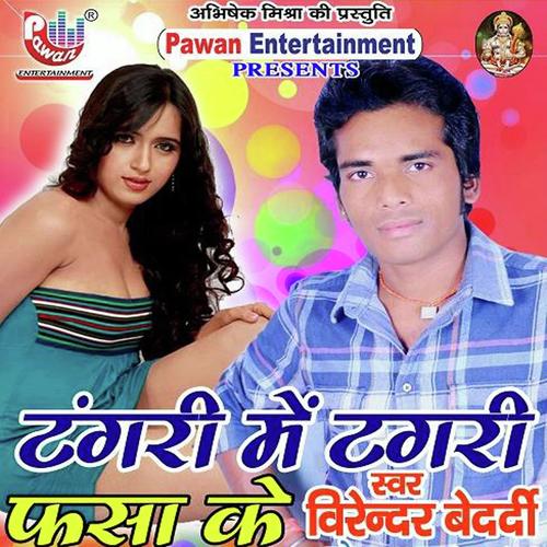 download Virendra Bedardi  Gandi Gandi Bat Batiyawa Tare Ho mp3 Single Tracks song 