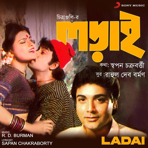 download R.D. Burman, Asha Bhosle, Amit Kumar  Gane Gane Bhore Jak mp3 Single Tracks song 