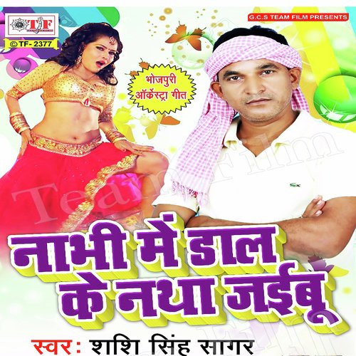 download Sashi Singh Sagar  Gane Ke Jaise mp3 Single Tracks song 