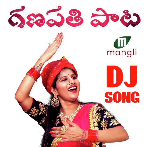 download   Ganesh DJ Song mp3 Single Tracks song 