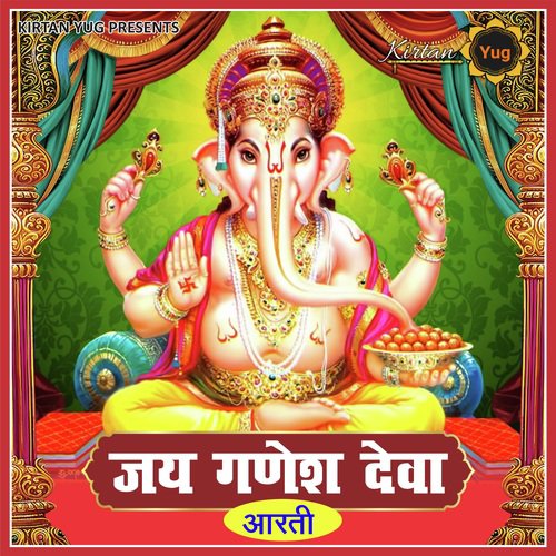 download   Ganesh Ji Ki Aarti mp3 Single Tracks song 