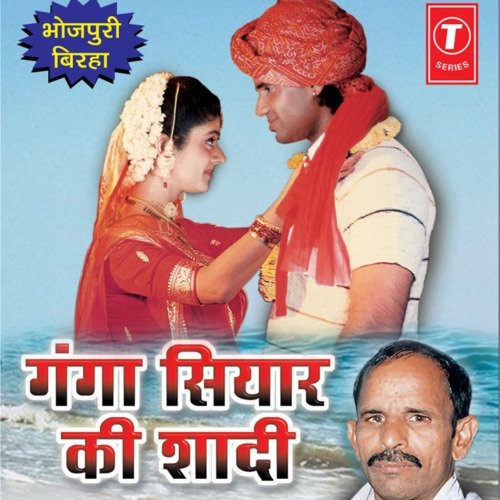 download Dukhi Ram Yadav  Ganga Siyar Ki Shaadi mp3 Single Tracks song 