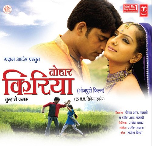 download Vinod Rathod  Ganga Tat Pe Bhor Le Bela mp3 Single Tracks song 