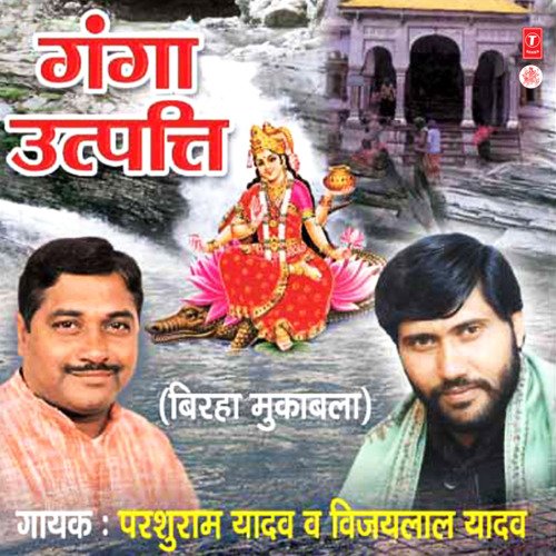 download Vijay Lal Yadav  Ganga Utpathi mp3 Single Tracks song 