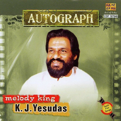 download K.J. Yesudas, Vani Jayaram  Gangai Yamunai mp3 Single Tracks song 