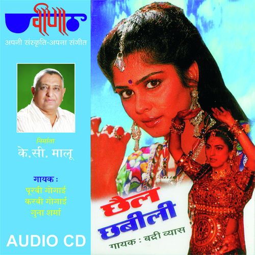 download Badri Vyas, Purbi, Karbi  Gangaurya Wale Mele Peli mp3 Single Tracks song 