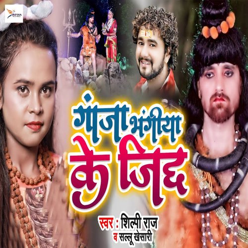 download   Ganja Bhangiya Ke Jidd mp3 Single Tracks song 